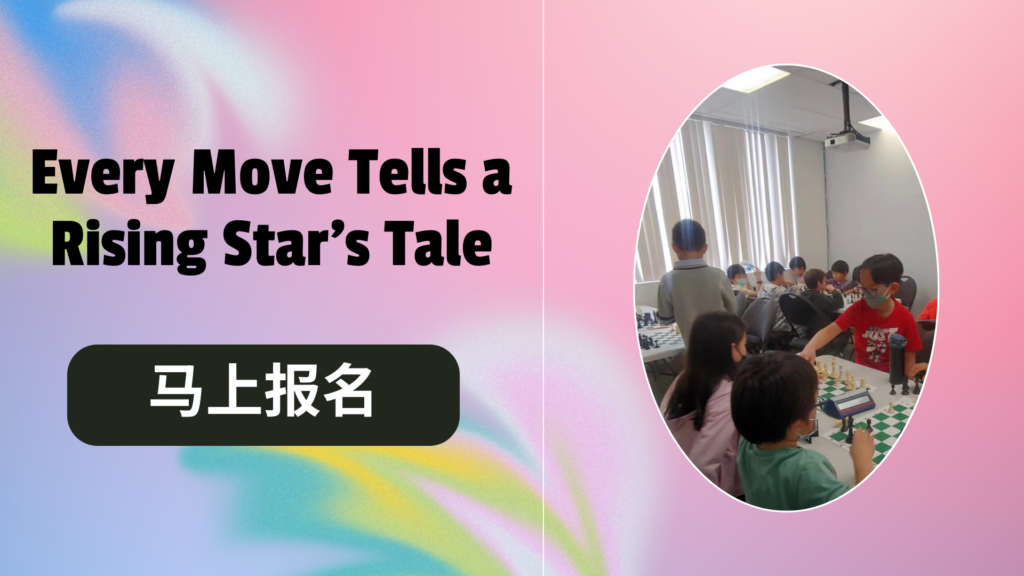 Every Move Tells a Rising Star's Tale 马上报名